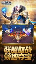 奇迹之剑 v1.8.4.9 微信登录版本 截图