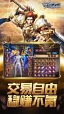 奇迹之剑 v1.8.4.9 微信登录版本 截图