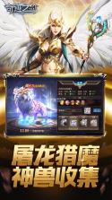 奇迹之剑 v1.8.4.9 微信登录版本 截图