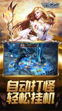 奇迹之剑 v1.8.4.9 微信登录版本 截图