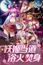 百万妖姬 v1.1.0.00010007 无限资源版 截图