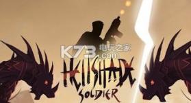 地狱战士 v1.0 游戏下载 截图