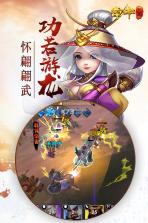 掌中三国 v1.0 手游下载 截图