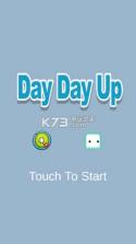 Day Day Up v0.1 游戏下载 截图