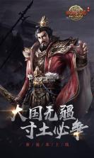 热血三国 v5.4.6 ios下载 截图