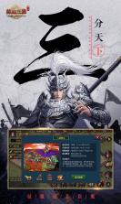 热血三国 v5.4.6 ios下载 截图