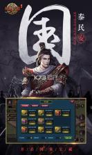 热血三国 v5.4.6 ios下载 截图