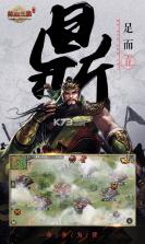 热血三国 v5.4.6 ios下载 截图