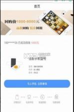 随心回收 v1.0 app下载 截图