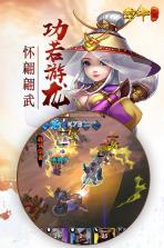 掌中三国 v1.0 破解版下载 截图