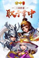 掌中三国 v1.0 破解版下载 截图