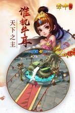 掌中三国 v1.0 破解版下载 截图