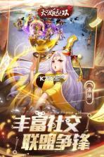 炽姬无双 v9.0.0 公测版下载 截图