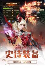 仙魔之巅 v1.0.1 手游下载 截图