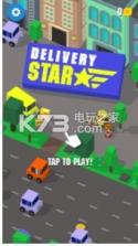 送货明星 v1.0 手机版下载 截图