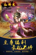 名将志 v1.0.0 手游下载 截图