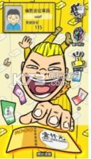 伦敦金男 v0.01 游戏下载 截图