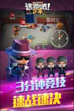 逃跑吧少年 v8.26.1 最新版下载 截图