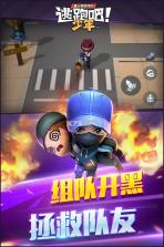 逃跑吧少年 v8.23.0 最新版下载 截图