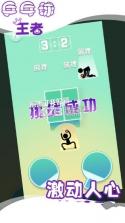 兵乓球王者 v1.0 游戏下载 截图