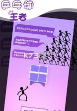 兵乓球王者 v1.0 游戏下载 截图
