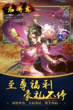 名将志 v1.0.0 至尊版下载 截图