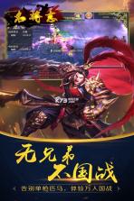 名将志 v1.0.0 至尊版下载 截图