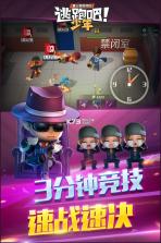 逃跑吧少年 v8.26.1 vivo服下载 截图