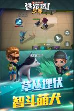 逃跑吧少年 v8.23.0 vivo服下载 截图