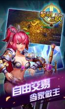 黎明战歌 v1.10.8 ios版 截图