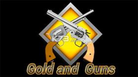 黄金与枪 v2.5 游戏下载 截图