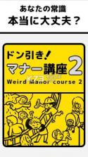 活动礼仪讲座2 v1.0.0 游戏下载 截图