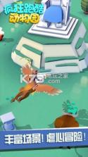 疯狂跑酷动物园 v1.0 破解版下载 截图