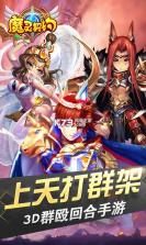 魔灵契约 v1.3.19 最新版 截图