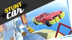 Stunt Car v1.1 游戏下载 截图