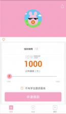 佩奇帮 v1.1.1 app下载 截图