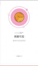 佩奇帮 v1.1.1 app下载 截图