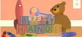 Baby Hands v1.1 游戏 截图