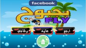 巴布吉飞翔 v1.1.0 游戏下载 截图