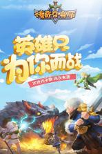 传奇召唤师 v1.0.1.320 国际服下载 截图