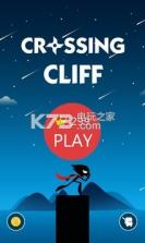 穿越悬崖 v1.1 游戏下载 截图