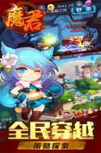 魔君 v1.0.0 九游版下载 截图