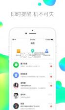 赶集直招 v10.20.05 app下载 截图