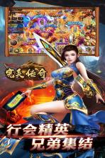 完美传奇 v1.4.6 手游下载 截图