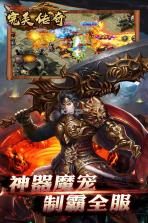 完美传奇 v1.4.6 手游下载 截图