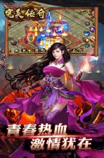 完美传奇 v1.4.6 手游下载 截图