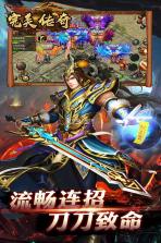 完美传奇 v1.4.6 手游下载 截图