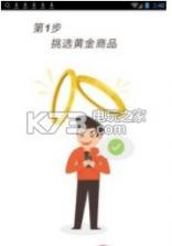 老哥回购 v1.1.12 app下载 截图