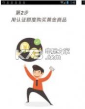 老哥回购 v1.1.12 app下载 截图