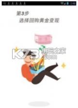 老哥回购 v1.1.12 app下载 截图